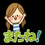 今日も一日おつかれさまでした