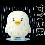 うるせぇトリ★毎年使える夏スタンプ（3Ⅾ）