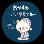 おめでと！