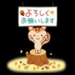 おはようございます。ーーよろしくね