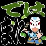 ☆ *
*
* 音
お体にきをつけて
お過ごしください