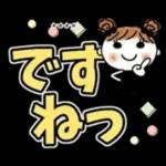 Name sticker めいちゃん♡３　[でか文字]　カスタム