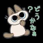 ですます調あずきさんスタン プ