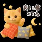 【３D】ネコ・秋　バラエティパック