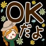 大人ナチュラルな日常スタンプ_仲良し言葉