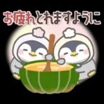 ぽってりペンギン9❤冬・年末年始