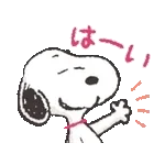 毎日使える♪スヌーピー基本スタンプ