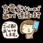 防災・災害用ママさんメッセージ