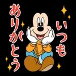 いつもありがとうございます