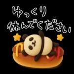 もちもち3D★パンとパンダの敬語気遣い