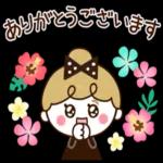 ありがとうございす