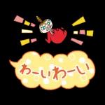 未來とは、今である。