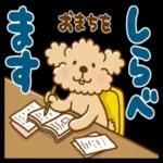  【敬語と連絡用】プーのぷう太郎