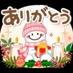 超デカ文字！大人のための冬のスタンプ