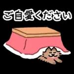 ねことしもべ２ （ねこだけ敬語スタンプ）