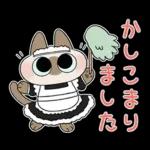 ですます調あずきさんスタン プ