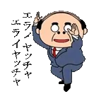 たのしみだニャ〜