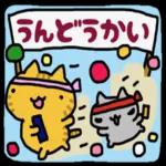 ねこの絵文字いっぱい😽💕