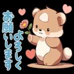 あなたを守って行きたい