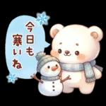 冬のくまさんたち