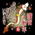 あけまして
おめでとう
ございます
開運
招福