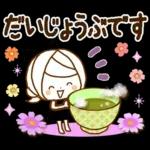 気くばり♡ゆるふわガール【秋】