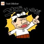 よろしくなのだ