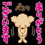  【敬語と連絡用】プーのぷう太郎