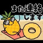 飛びだす！はらぺこスタンプ