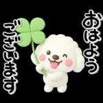 ず～っと使える♡かわいいトイプーさん♡白