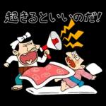 おめでとうございます