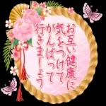 寒くなって、お体気をつけてね