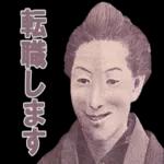 只今残業中〜社畜万歳！