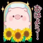 おはよう