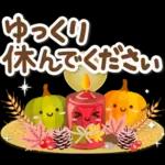 大人のためのナチュラルな秋のでか文字２
