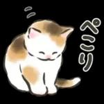 毎日ごろごろ☆猫たちのスタンプ