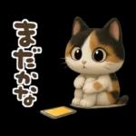ゆるふわ三毛猫の日常会話