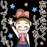 あたたかくお過ごしください♨︎