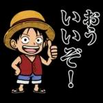 アニメ25周年!使えるONE PIECEスタンプ