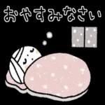 今年もよろしくお願いします