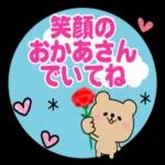感謝の気持ち♡くまさん