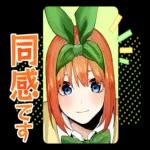 五等分の花嫁
