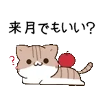 動く！毎日五月病なねこたち 秋スタンプ2