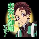 鬼滅の刃　スタンプ