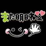 簡単な操作で可愛いスタンプを　