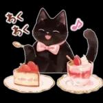 黒猫のつめあわせ♪