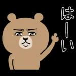 超真顔くま【敬語】