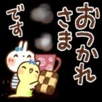 おやすみなさい