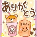 ゆっくり休んで疲れ