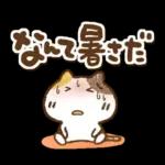 あー、暑い！エアコンつけてる？